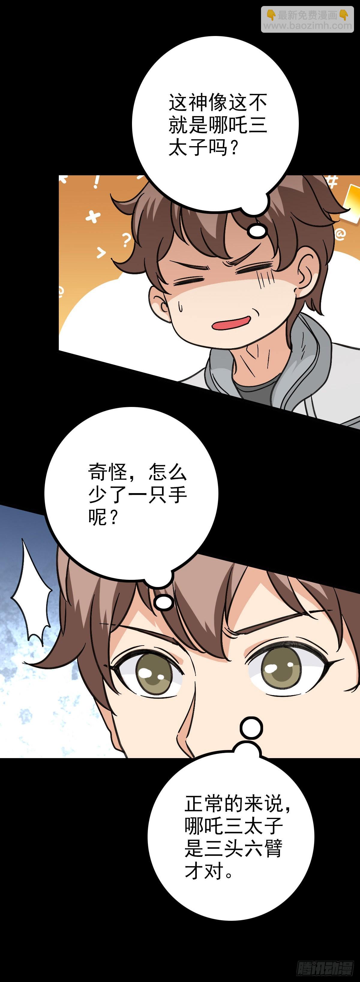 主持典礼-第89话