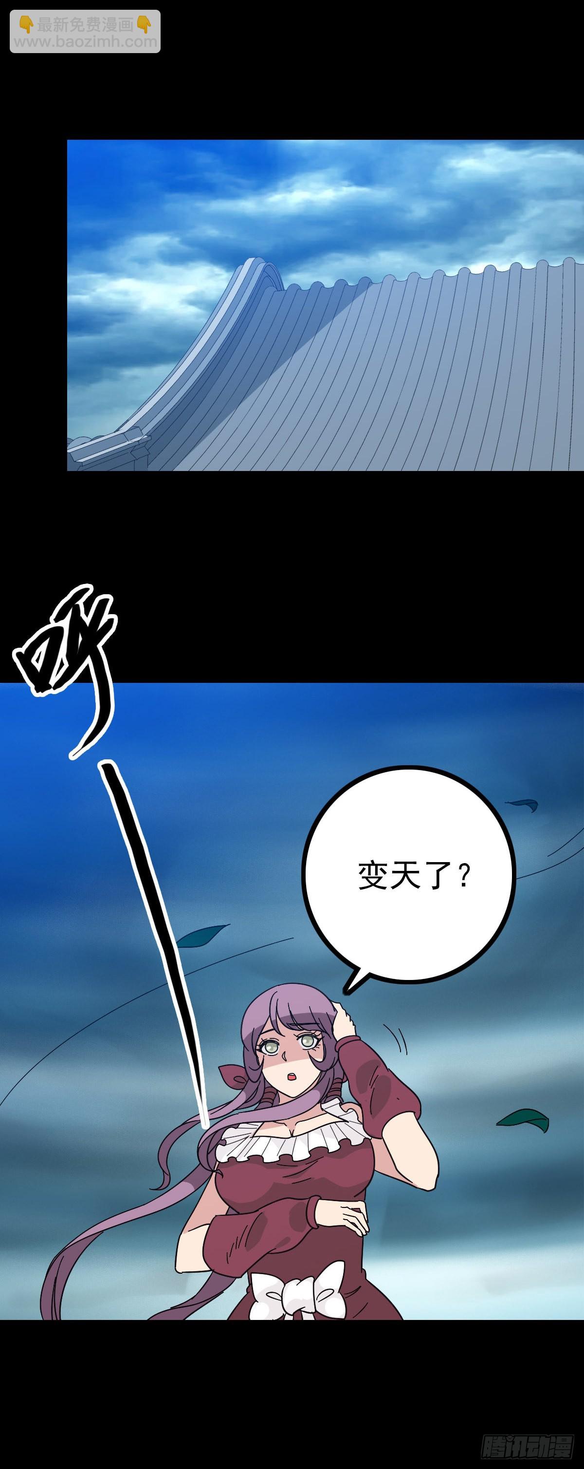 主持典礼-第89话