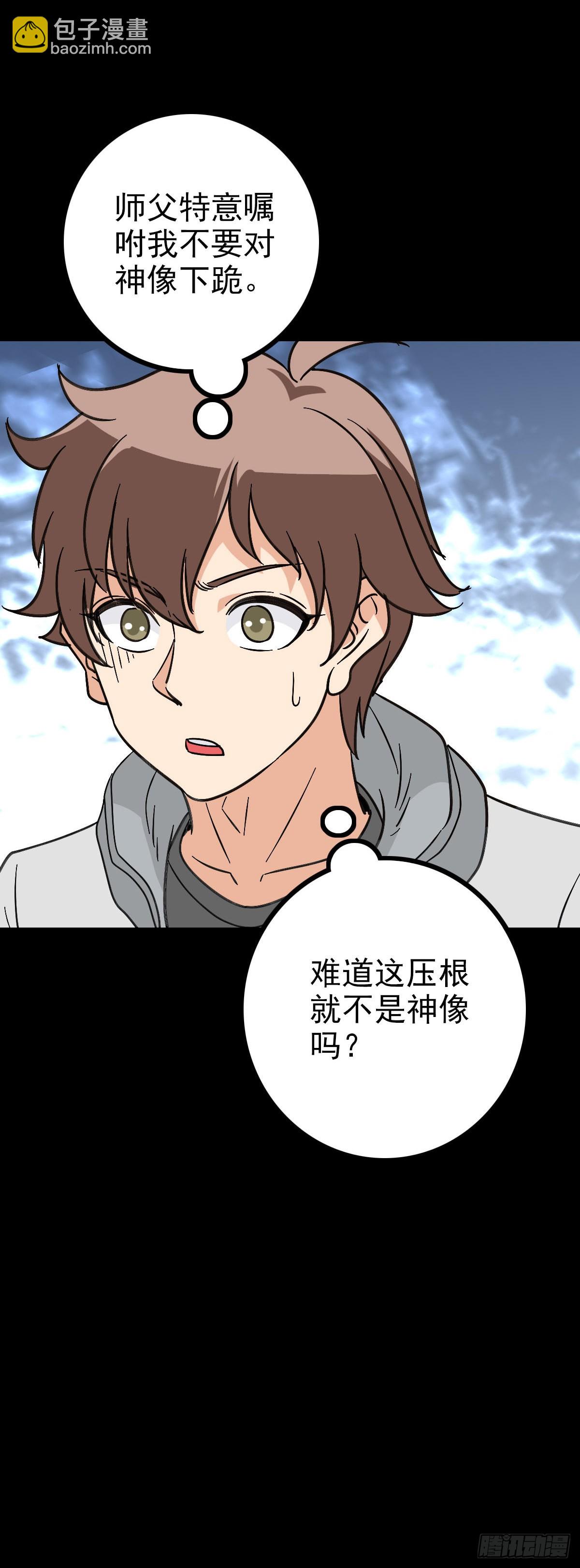 主持典礼-第89话