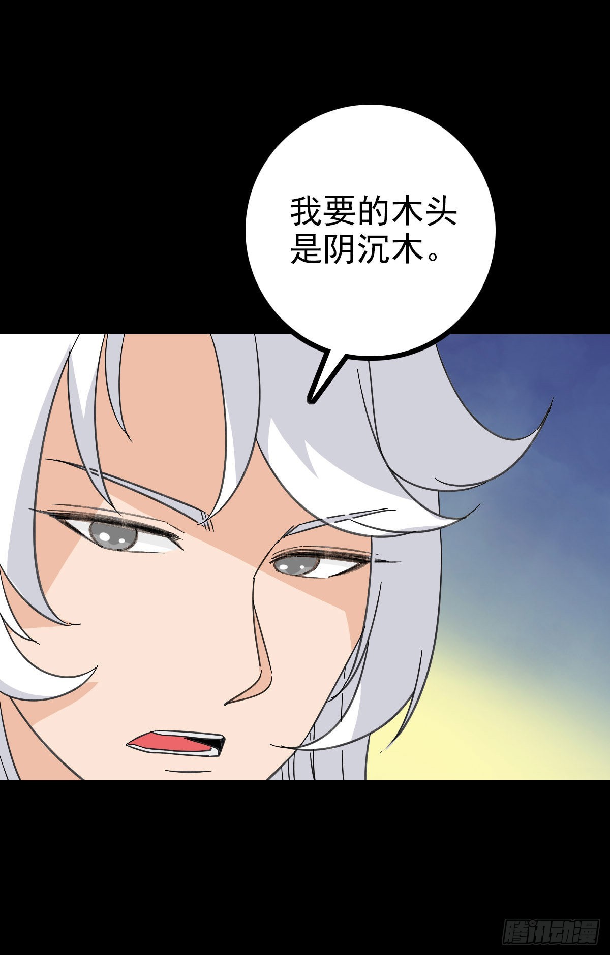 红带护体-第91话