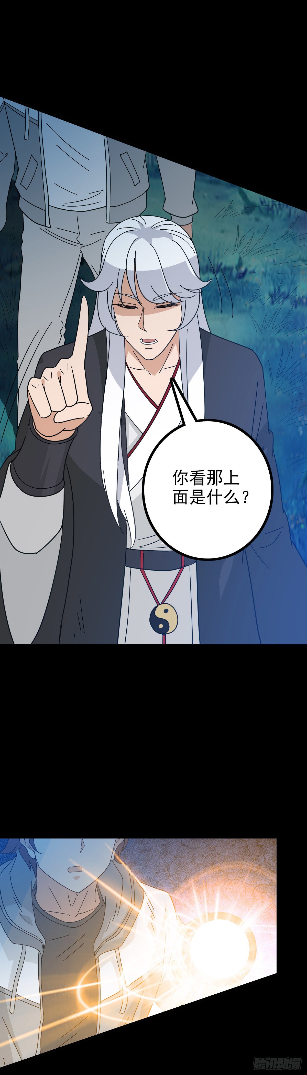 黑猫地煞-第93话