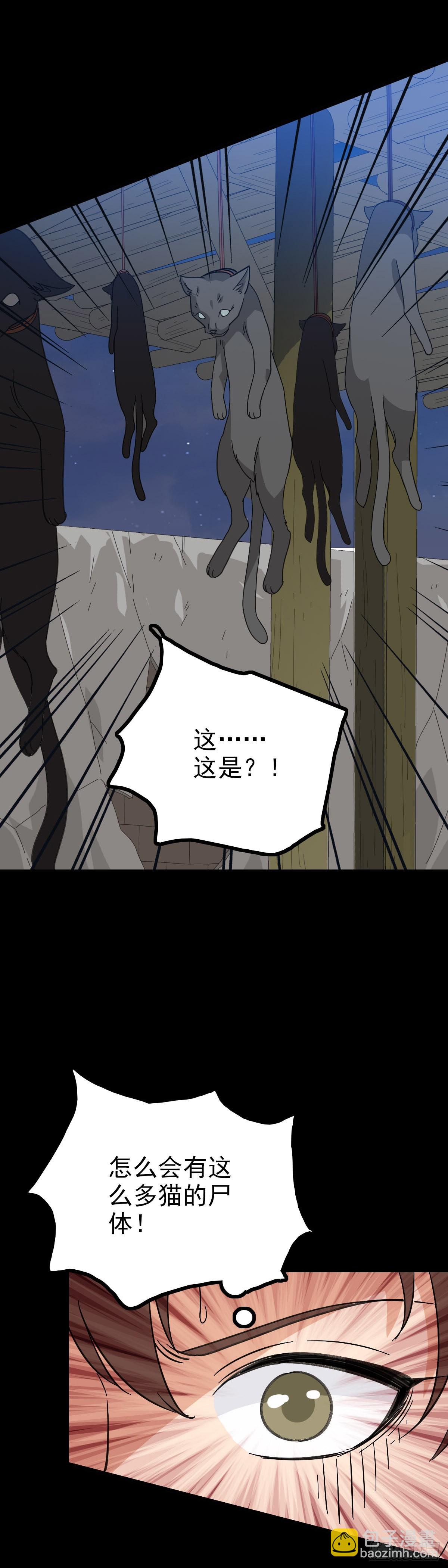 黑猫地煞-第93话