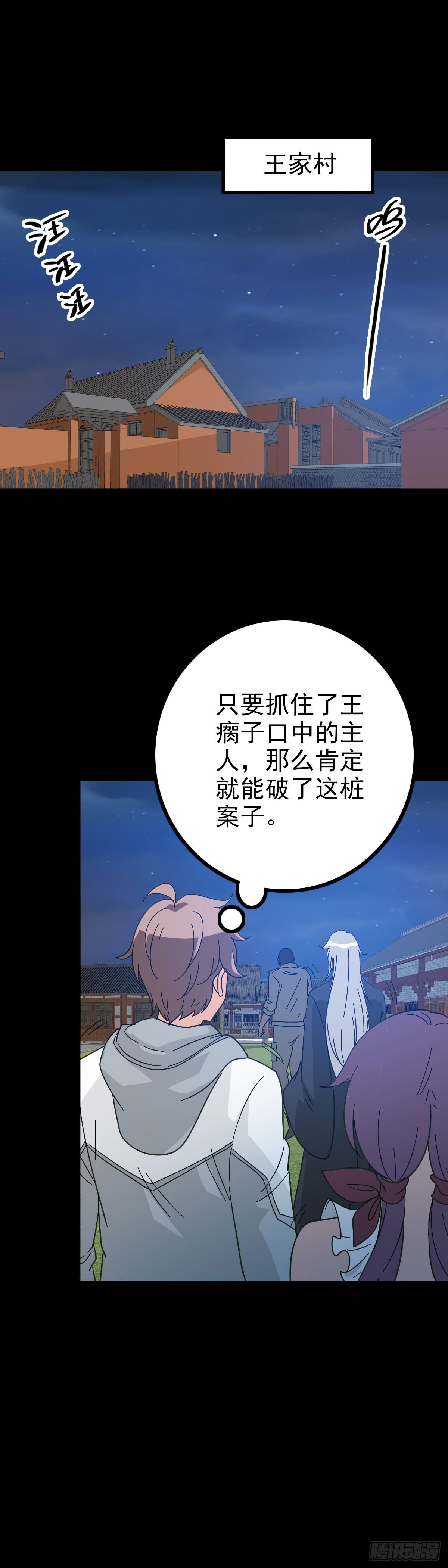 黑猫地煞-第93话