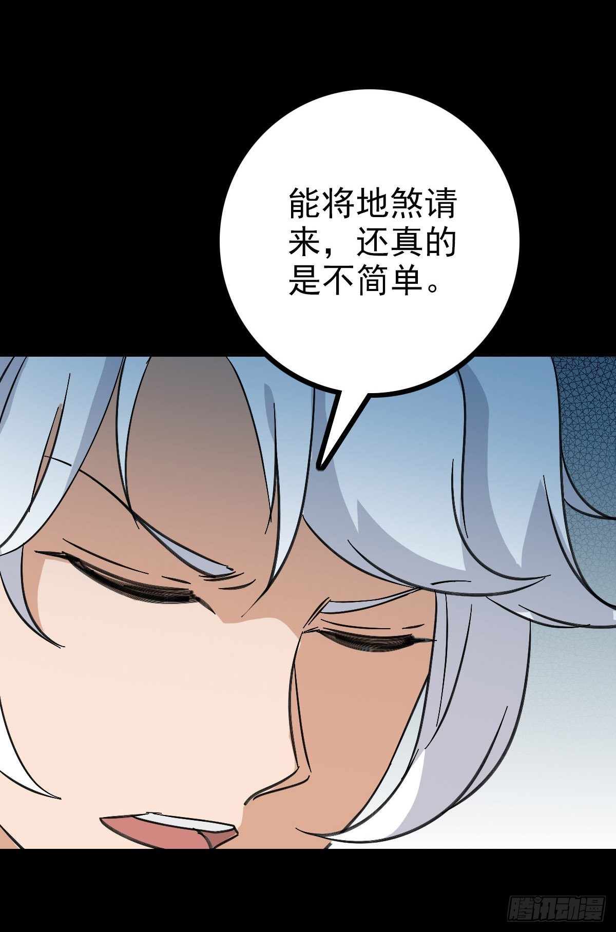 黑猫地煞-第93话