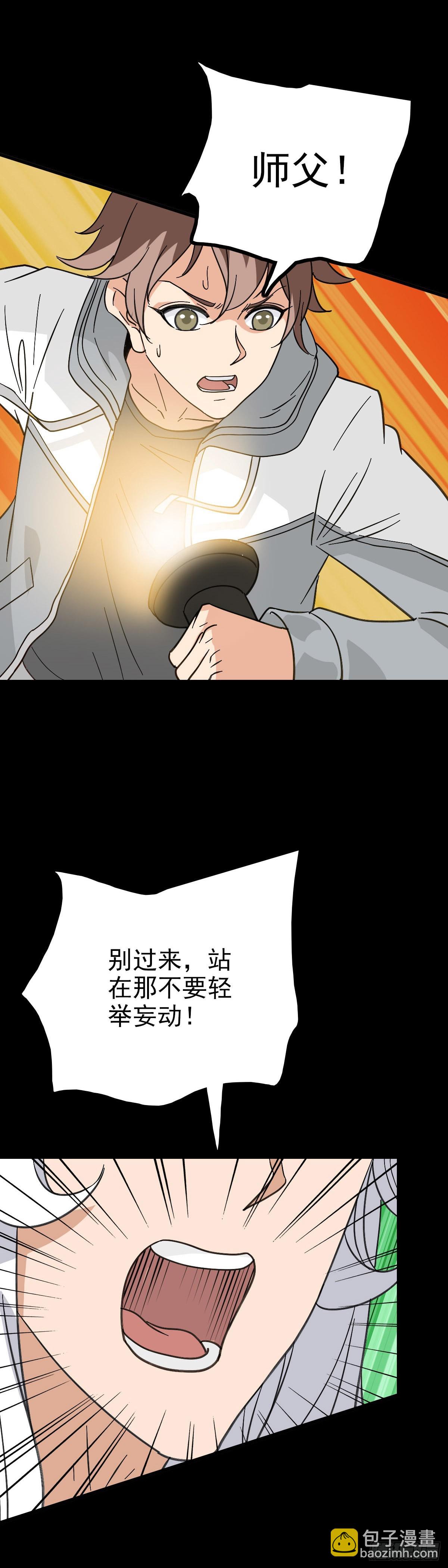 黑猫地煞-第93话