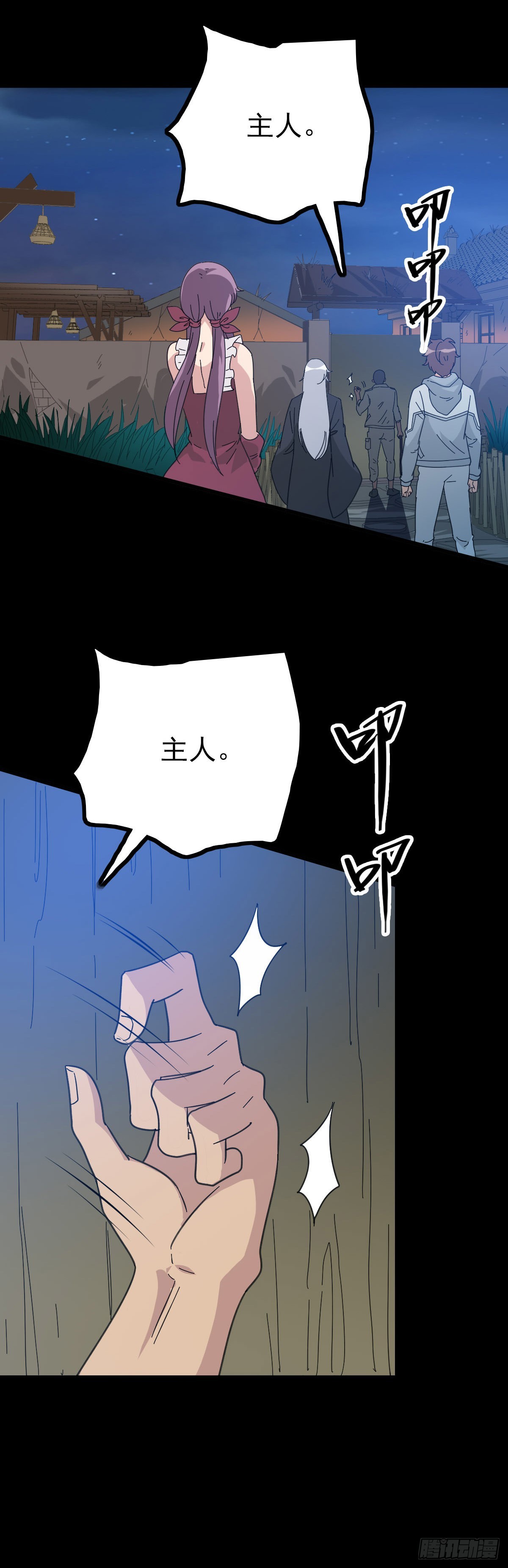 黑猫地煞-第93话