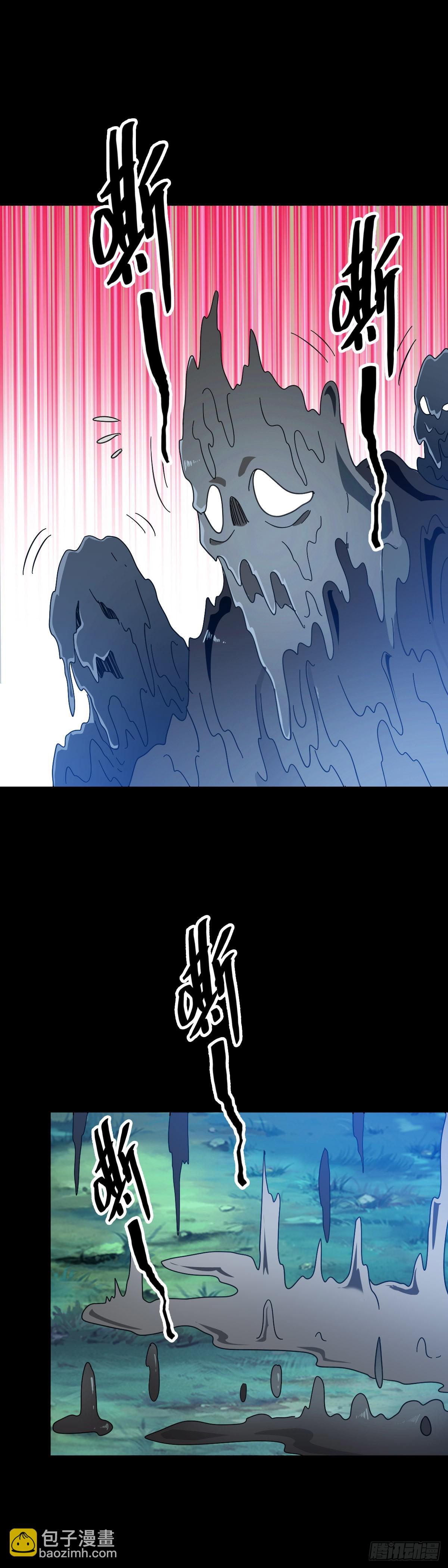 黑猫地煞-第93话