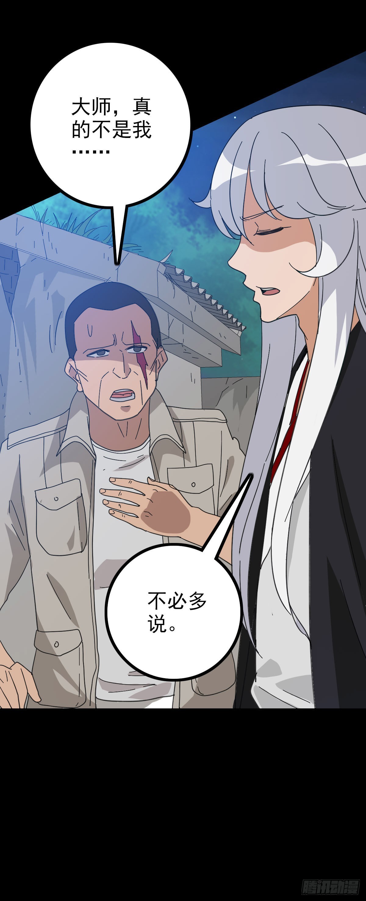 黑猫地煞-第93话