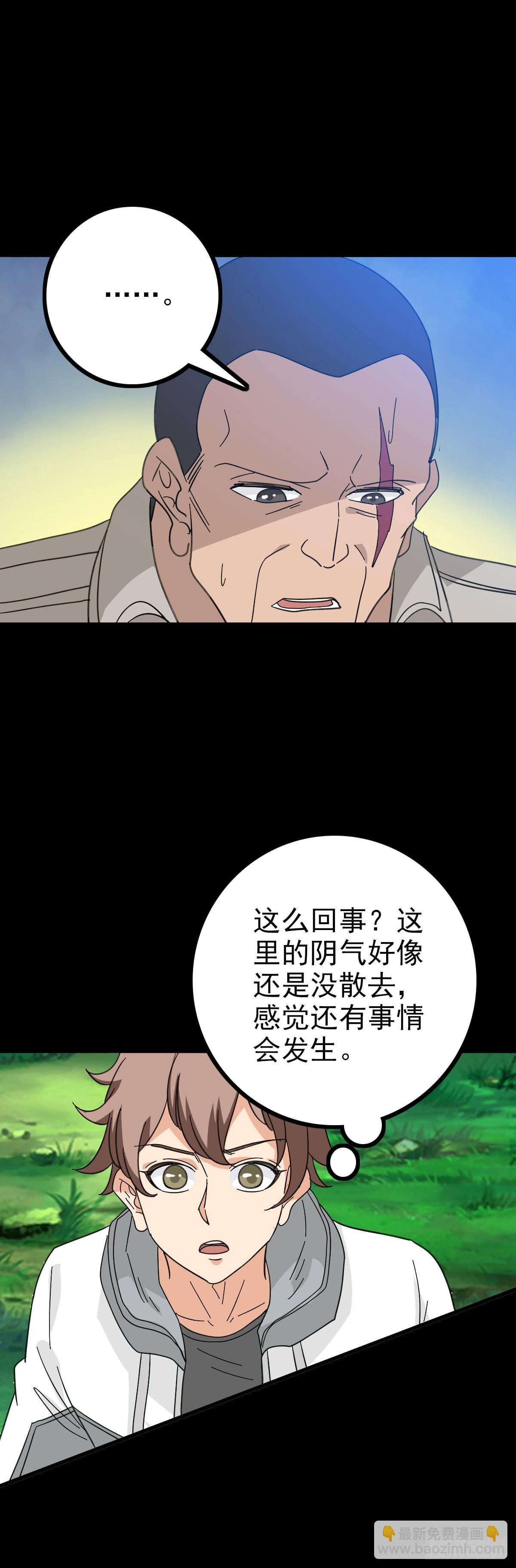 黑猫地煞-第93话