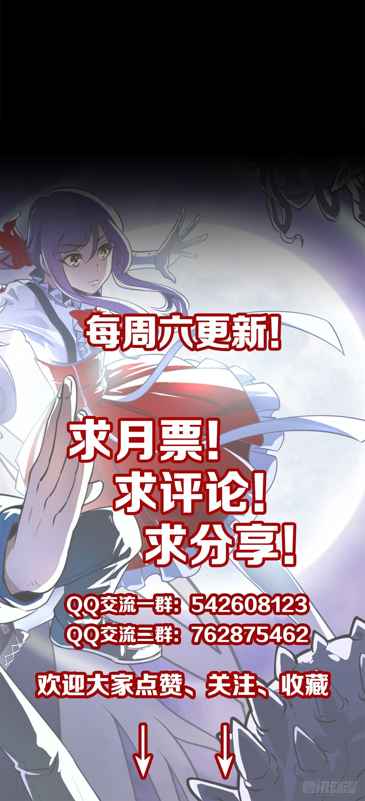 黑猫地煞-第93话