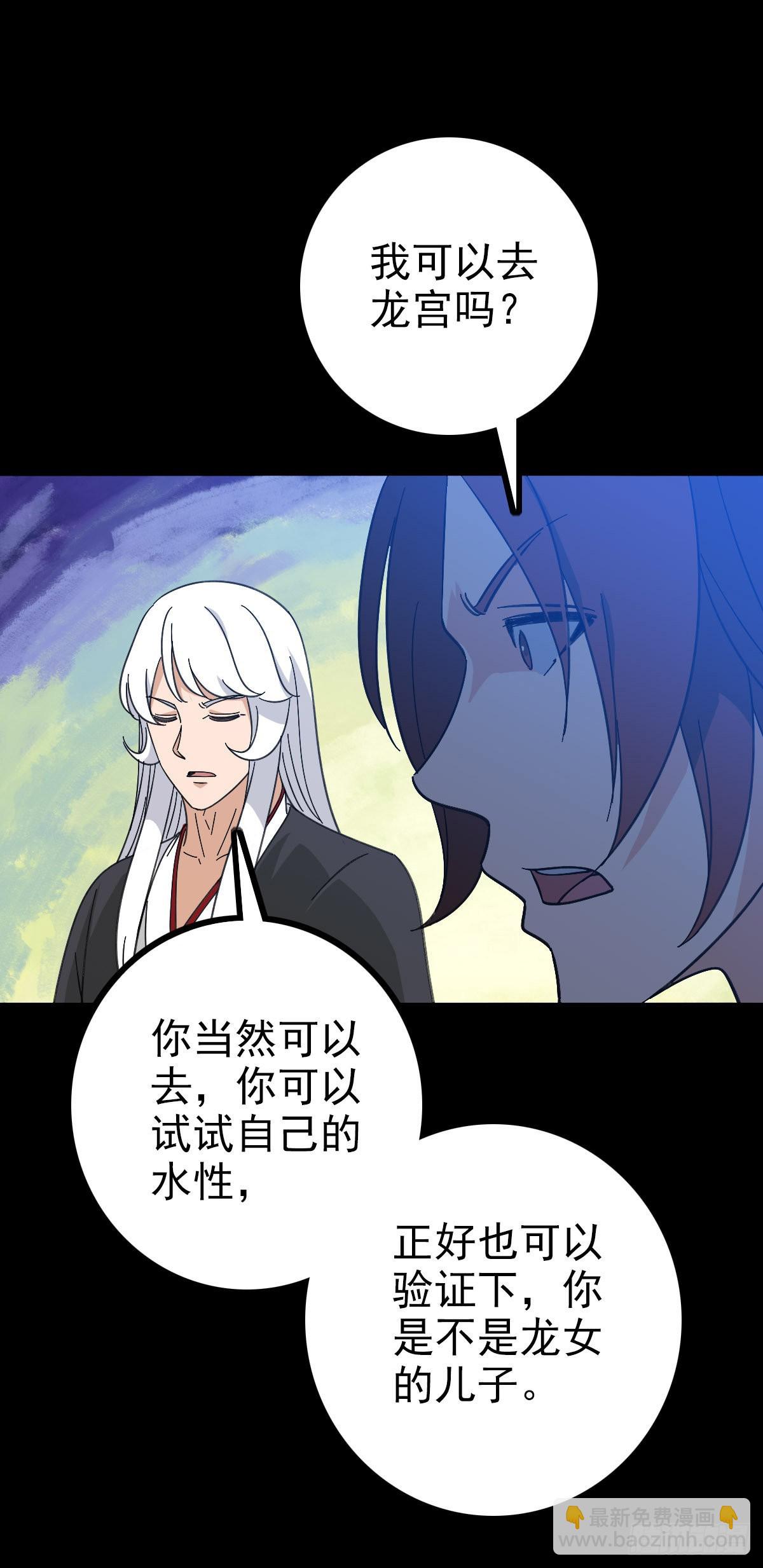龙女往事-第95话