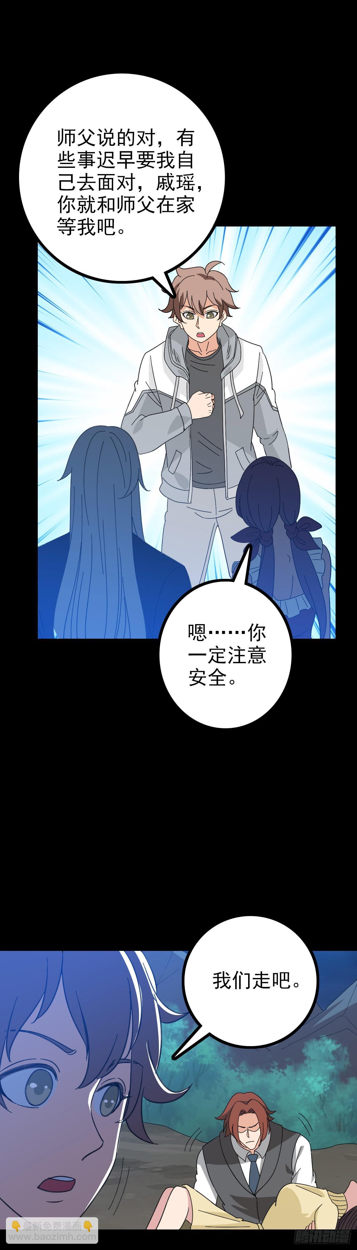 龙女往事-第95话