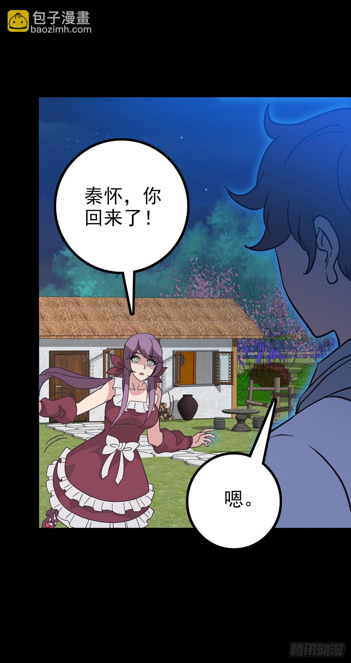 东海龙王-第97话
