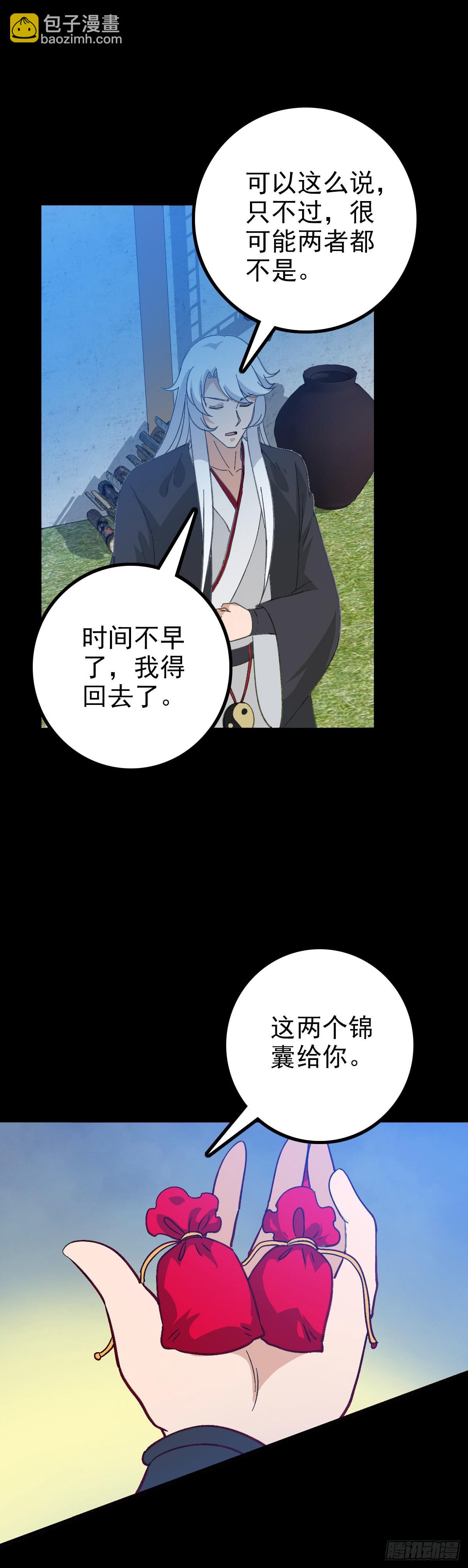 东海龙王-第97话