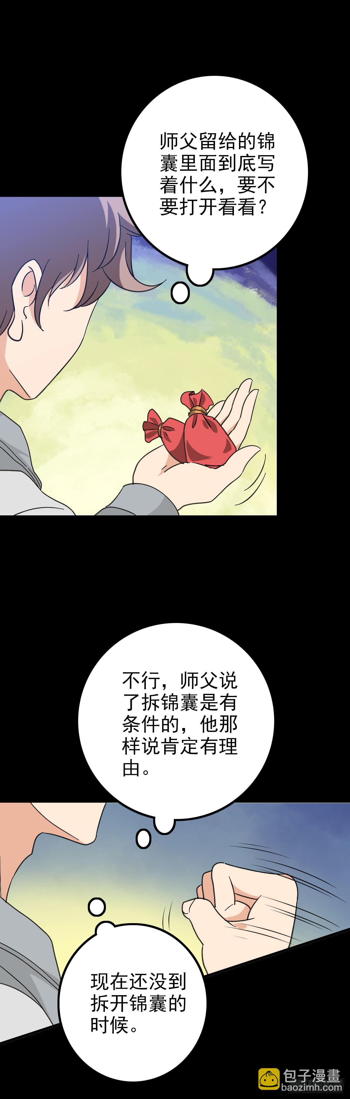 追寻线索-第99话