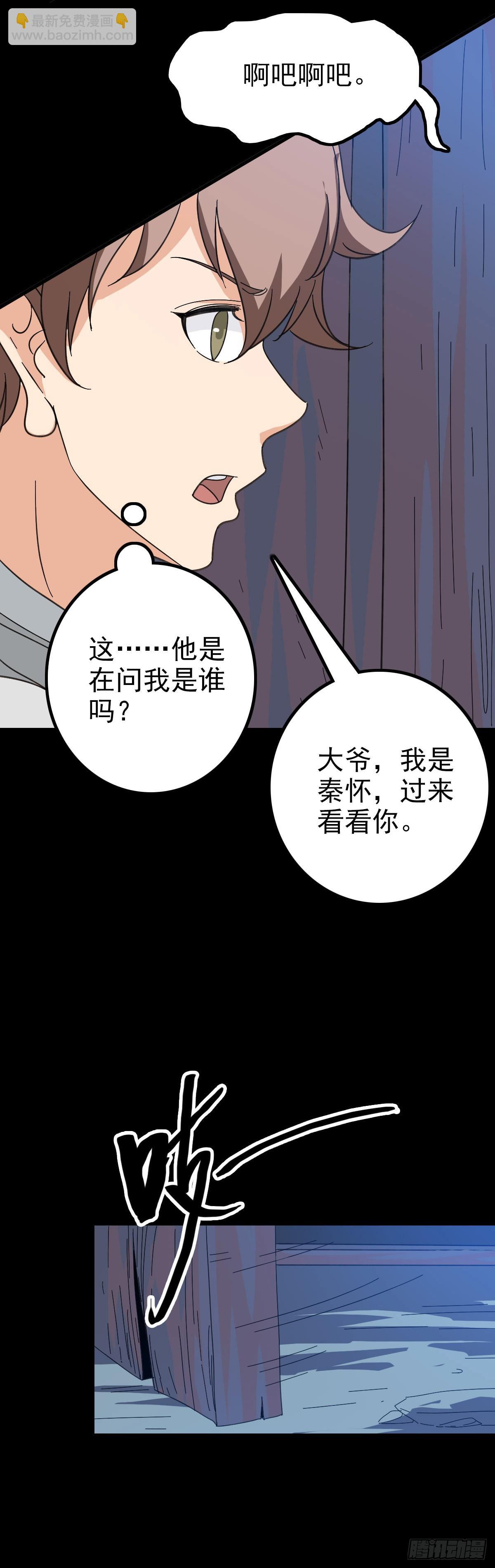 追寻线索-第99话