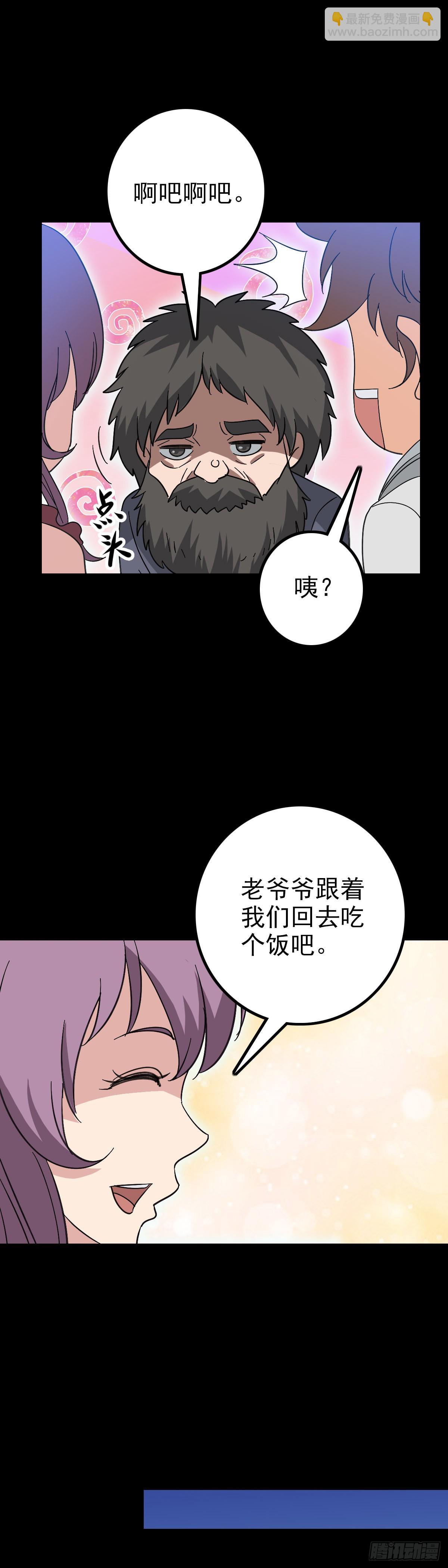 追寻线索-第99话