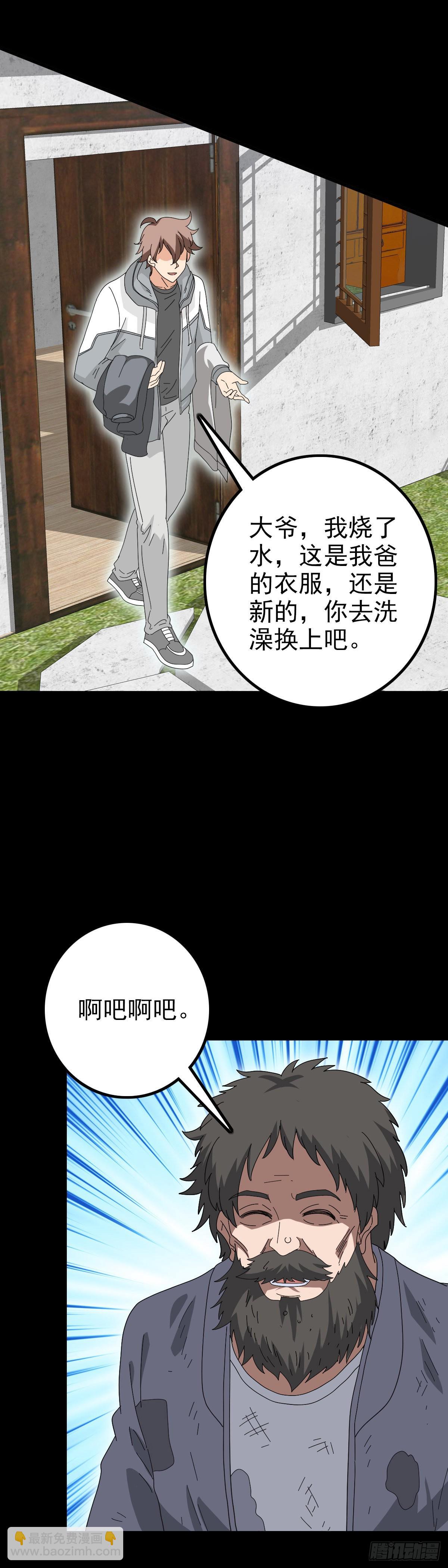 追寻线索-第99话