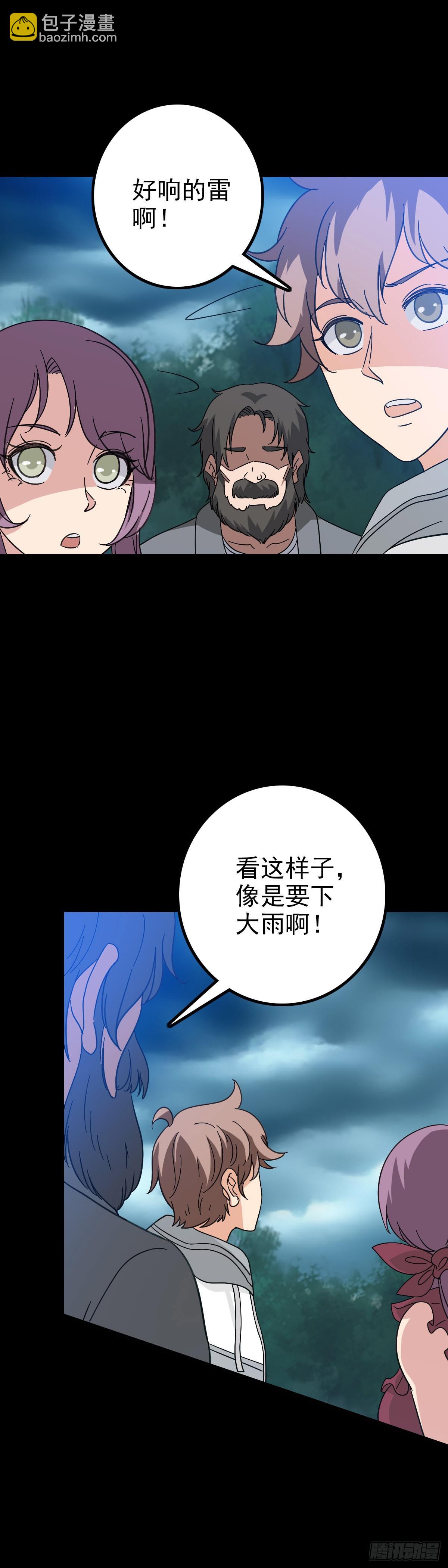 追寻线索-第99话