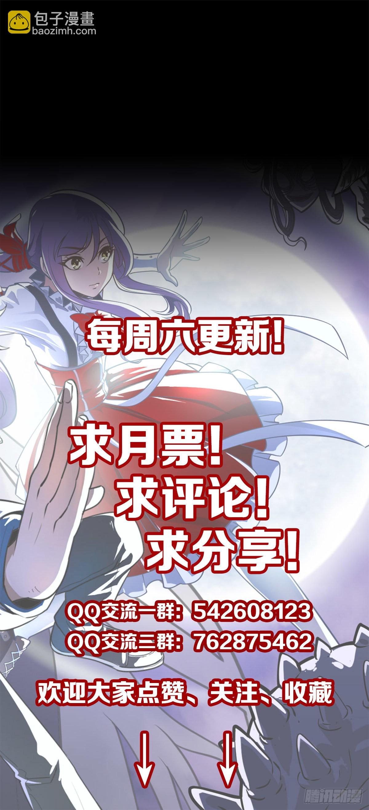 追寻线索-第99话