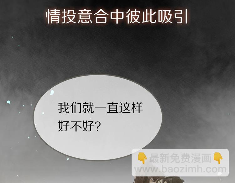 序章 与我为奴是你最终归宿(1/2)-第1话