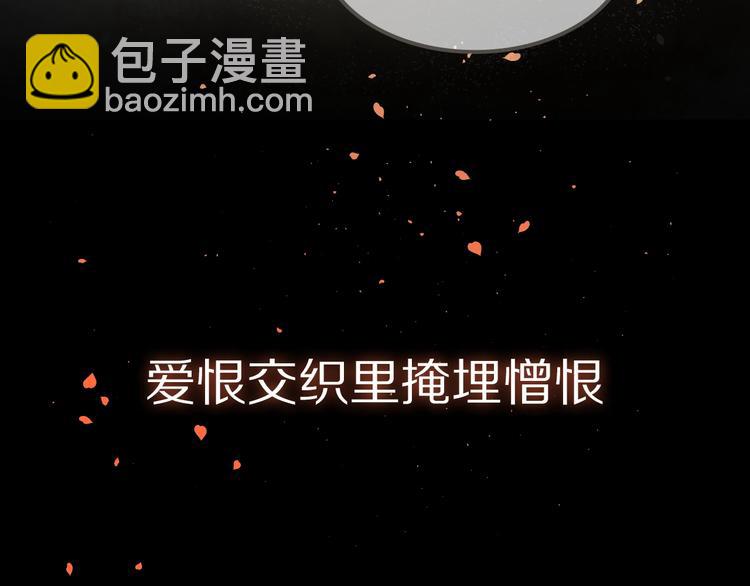 序章 与我为奴是你最终归宿(1/2)-第1话