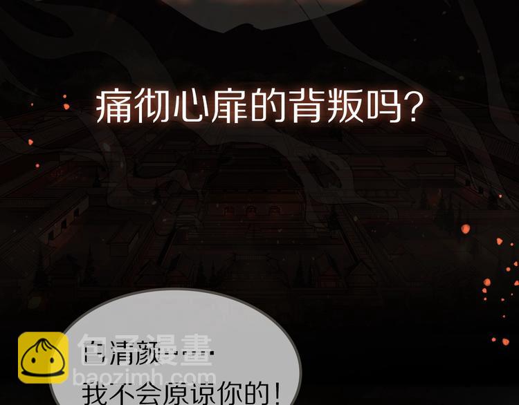 序章 与我为奴是你最终归宿(1/2)-第1话
