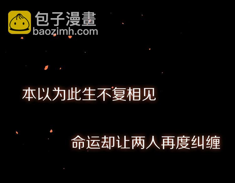 序章 与我为奴是你最终归宿(1/2)-第1话
