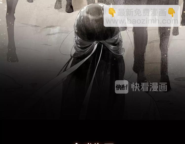 序章 与我为奴是你最终归宿(1/2)-第1话