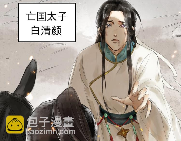 序章 与我为奴是你最终归宿(1/2)-第1话