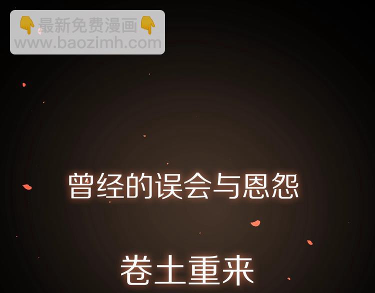 序章 与我为奴是你最终归宿(1/2)-第1话