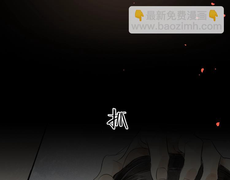 序章 与我为奴是你最终归宿(1/2)-第1话