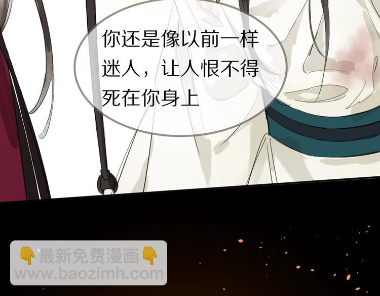序章 与我为奴是你最终归宿(1/2)-第1话