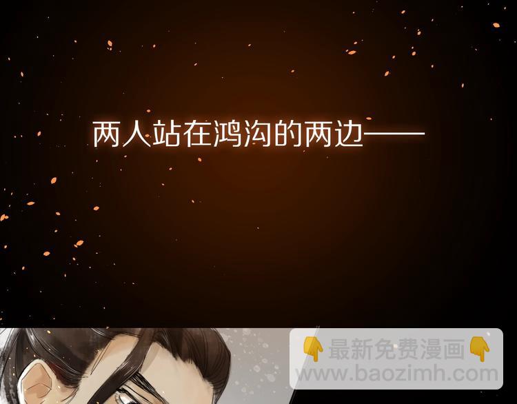 序章 与我为奴是你最终归宿(1/2)-第1话