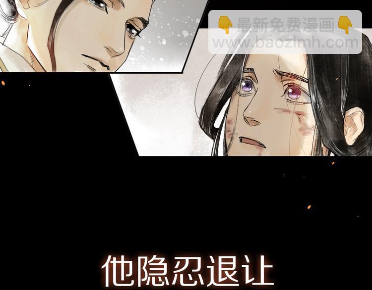 序章 与我为奴是你最终归宿(1/2)-第1话