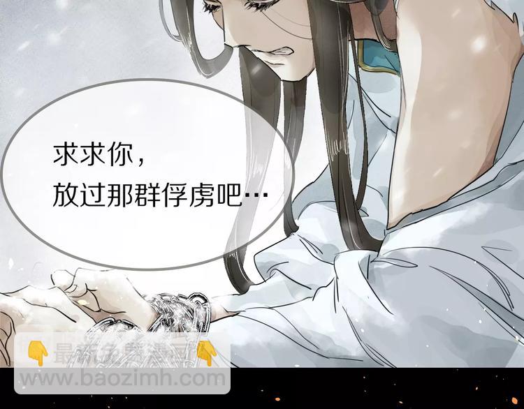 序章 与我为奴是你最终归宿(1/2)-第1话