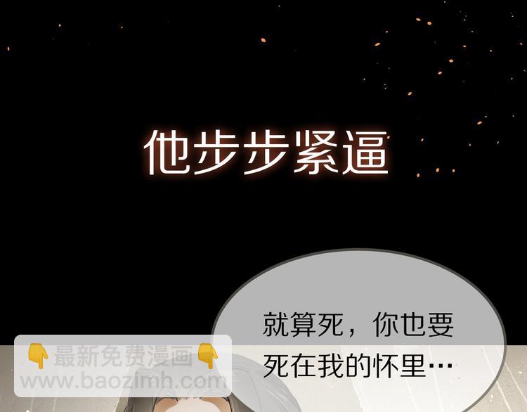 序章 与我为奴是你最终归宿(1/2)-第1话