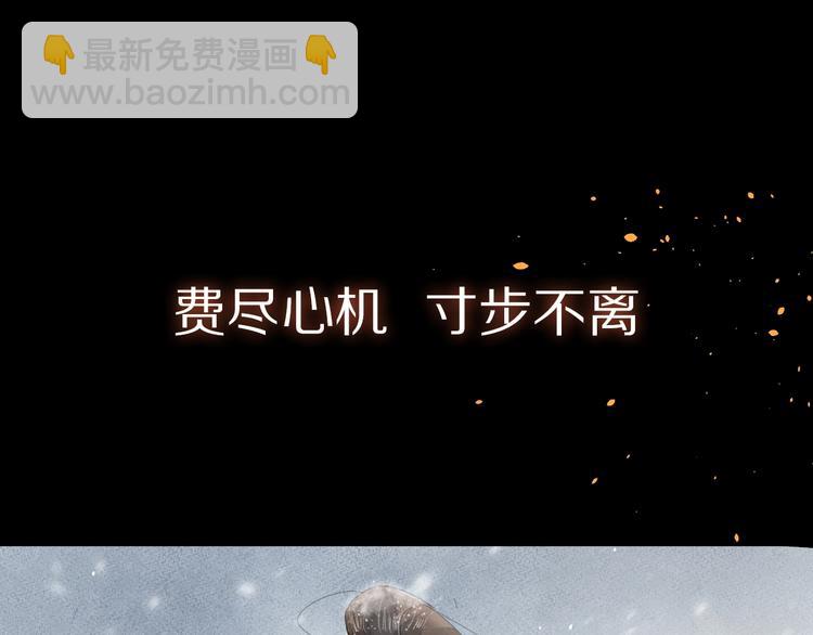 序章 与我为奴是你最终归宿(1/2)-第1话
