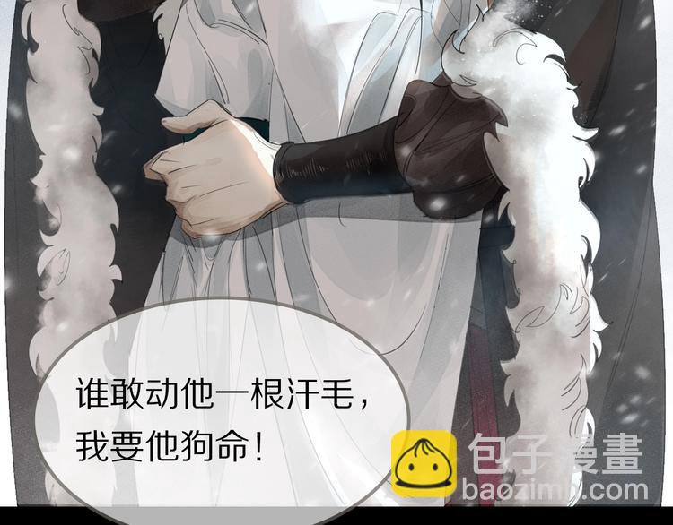 序章 与我为奴是你最终归宿(1/2)-第1话