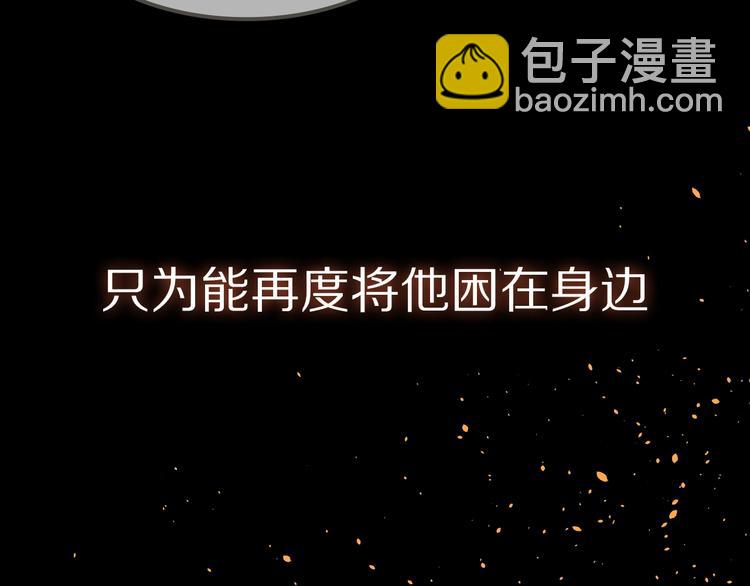 序章 与我为奴是你最终归宿(1/2)-第1话