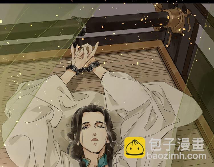 序章 与我为奴是你最终归宿(1/2)-第1话
