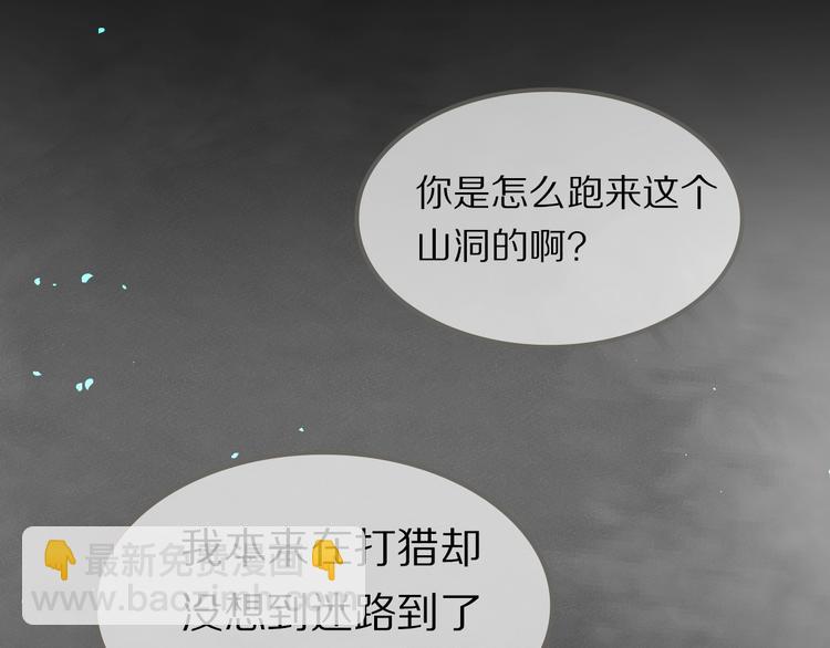 序章 与我为奴是你最终归宿(1/2)-第1话
