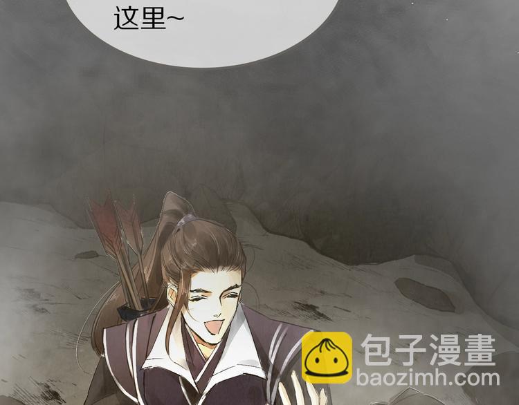 序章 与我为奴是你最终归宿(1/2)-第1话