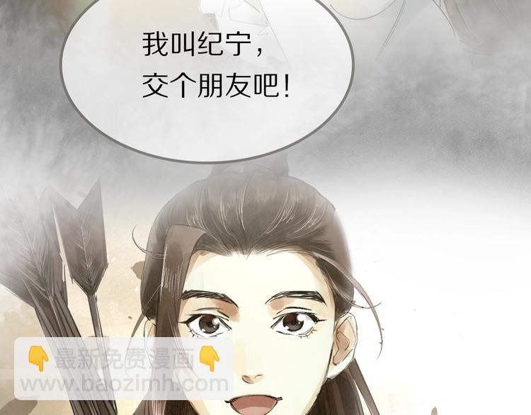 序章 与我为奴是你最终归宿(1/2)-第1话