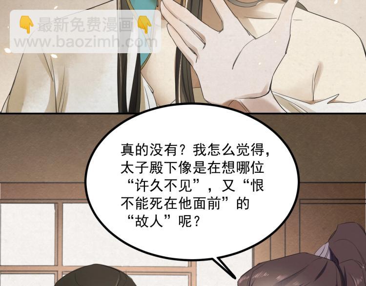 第10话 阴谋诡计(1/2)-第11话