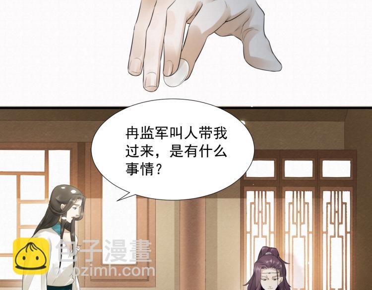 第10话 阴谋诡计(1/2)-第11话