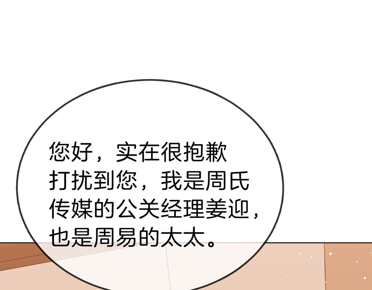 第八十话 姜迎的警告(1/2)-第99话