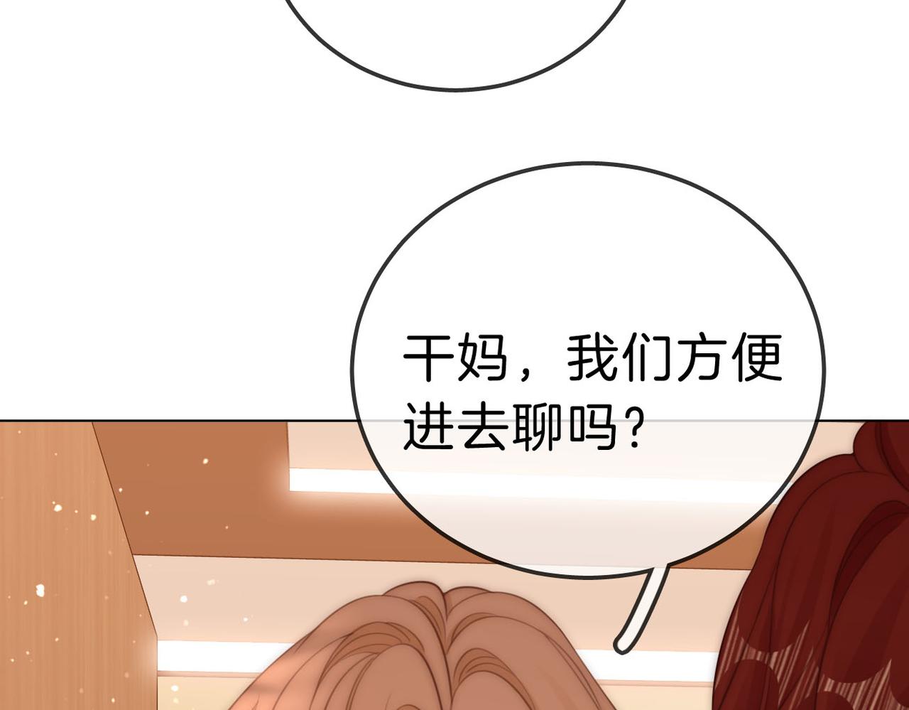 第八十话 姜迎的警告(1/2)-第99话