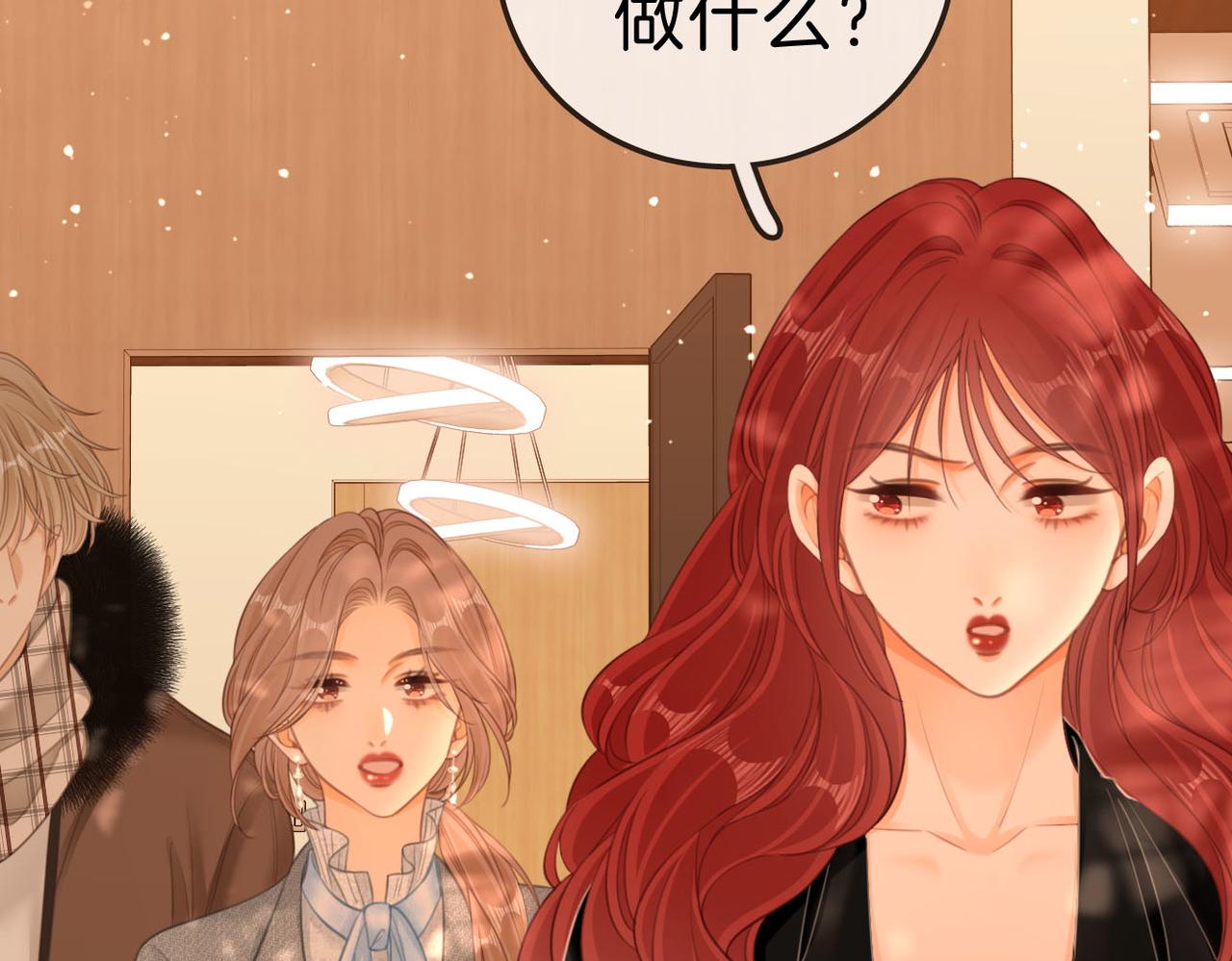第八十话 姜迎的警告(1/2)-第99话