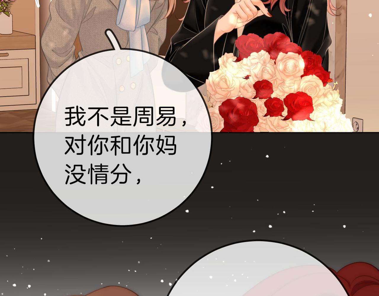 第八十话 姜迎的警告(1/2)-第99话